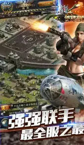 二战ol手游