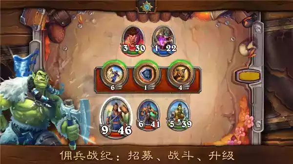 炉石传说ipad游戏