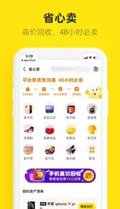 闲鱼二手平台官网