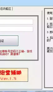 泡泡堂加速辅助