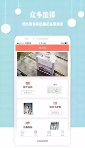 爱冲印官网登录