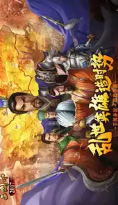 三国志2017手游正版