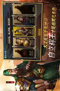 三国志2017手游正版