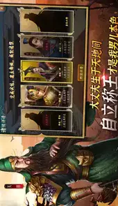三国志2017手游正版