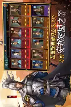 三国志2017手游正版