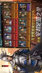 三国志2017手游正版