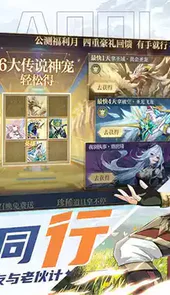 奥奇传说4399手游