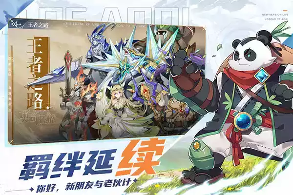 奥奇传说4399手游