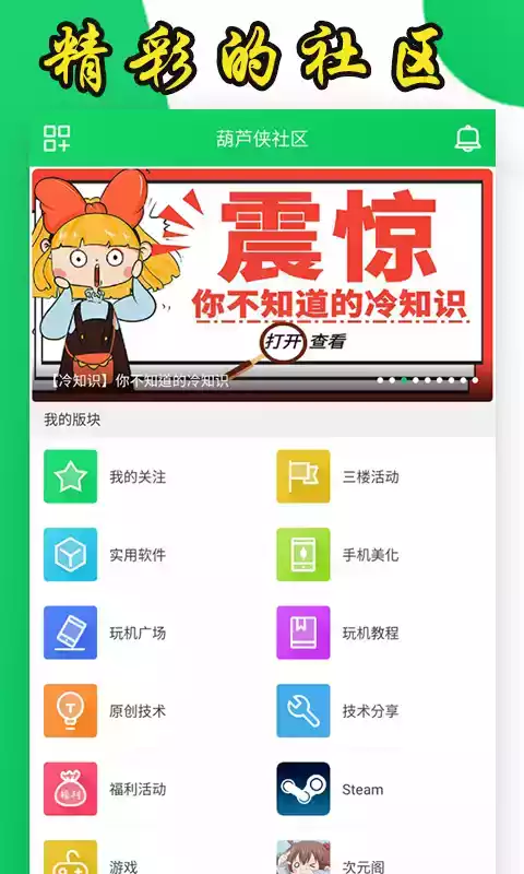 葫芦侠修改器ios版