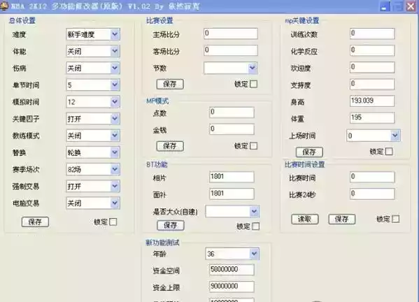 2k12修改器win10版