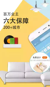 信用家装修官网