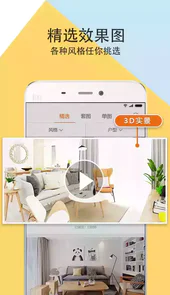 信用家装修官网