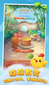 开心消消乐app最新版