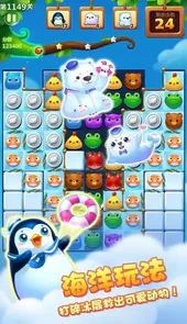 开心消消乐app最新版