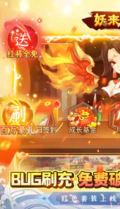 妖来也（BUG修改器刷充）