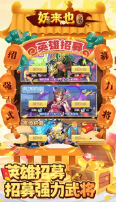 妖来也（BUG修改器刷充）