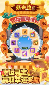 妖来也（BUG修改器刷充）