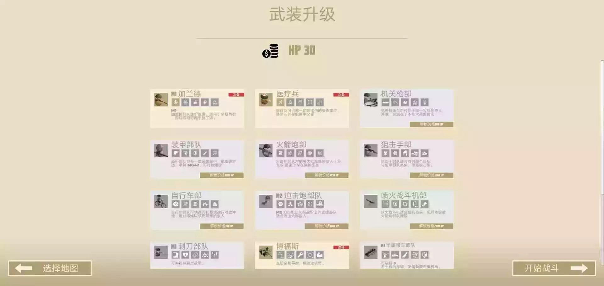 诺森德塔防中文版