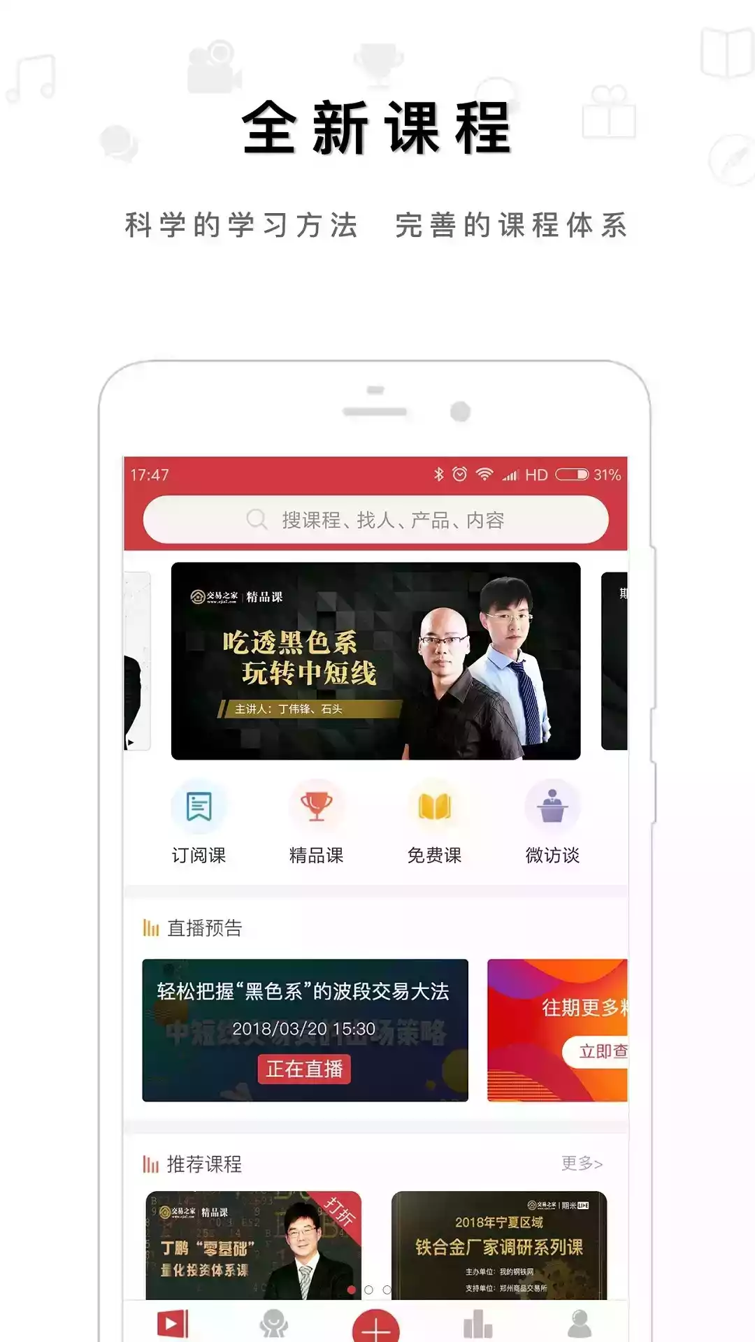 盘立方app复盘软件