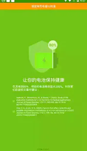 accubattery官方