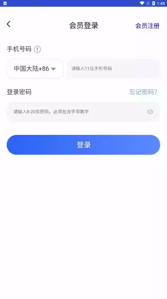 中国地产app最新版