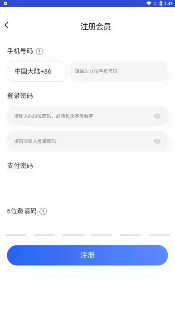 中国地产app最新版