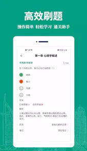 教师易题库