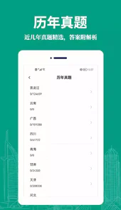 教师易题库