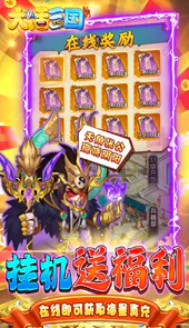 大话三国（BT-GM神将刷充）