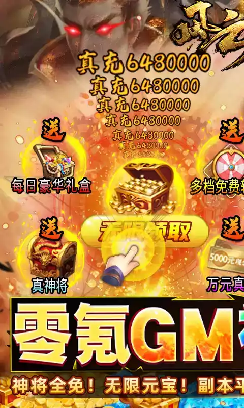 风云天下ol重燃