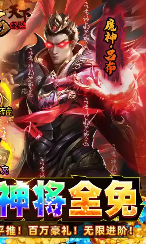 风云天下ol重燃