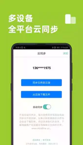 思维导图软件免费版官网