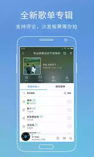 酷狗音乐2020旧版本