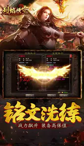 手游烈焰横空合击