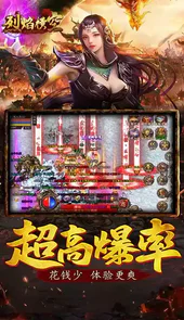 手游烈焰横空合击
