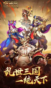 斗破神（q版三国卡牌）