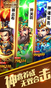 斗破神（q版三国卡牌）