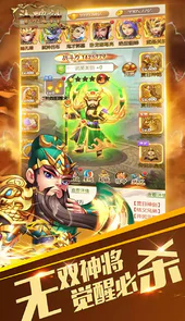 斗破神（q版三国卡牌）