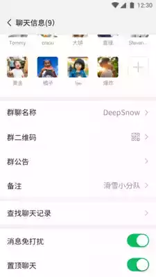 微信旧版本4.4.2