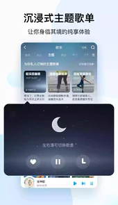 2022酷狗音乐破解SVIP豪华版