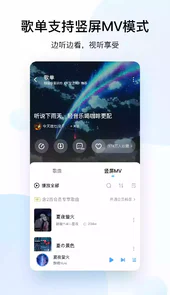 2022酷狗音乐破解SVIP豪华版