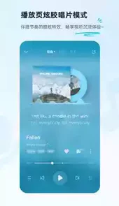 酷狗音乐播放器v5官方免费版