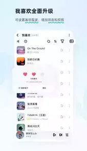 酷狗音乐播放器v5官方免费版