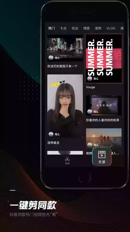 剪映5.9.0版本