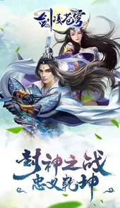 剑凌苍穹（送双人坐骑）