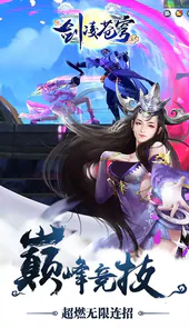 剑凌苍穹（送双人坐骑）
