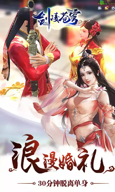 剑凌苍穹(送双人坐骑)