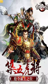 权御三国（沙盘战略版）