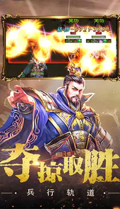 权御三国（沙盘战略版）