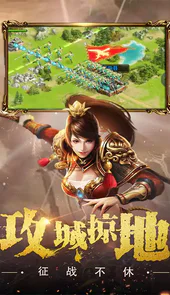 权御三国（沙盘战略版）
